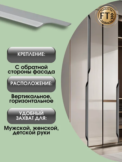 Furnitura Top Ручка для мебели торцевая скрытая 397(320) мм - 1 шт, 1 шт, фото 2