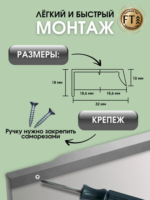 Furnitura Top Ручка для мебели торцевая скрытая 397(320) мм - 1 шт, 1 шт, фото 3