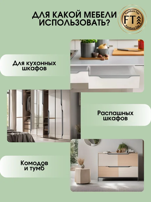 Furnitura Top Ручка для мебели торцевая скрытая 397(320) мм - 1 шт, 1 шт, фото 4