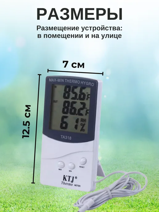 Щедро Термометр электронный метеостанция TA318, вариант, фото 3