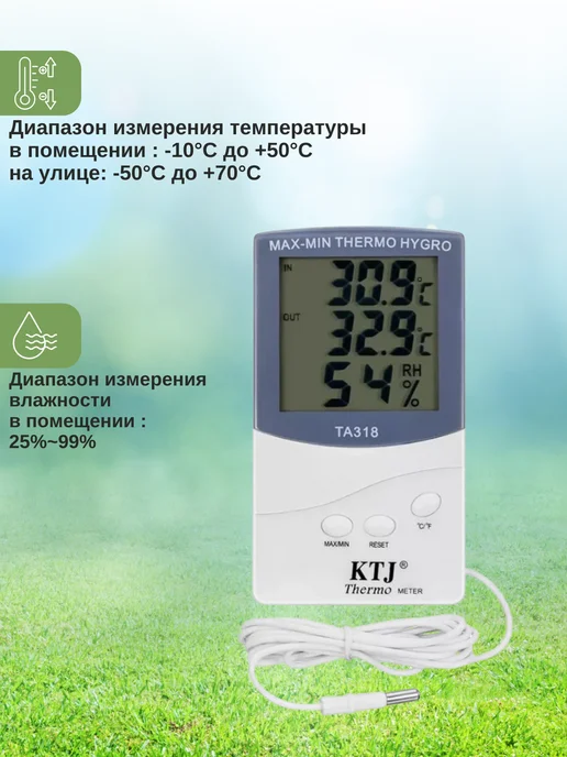 Щедро Термометр электронный метеостанция TA318, вариант, фото 4