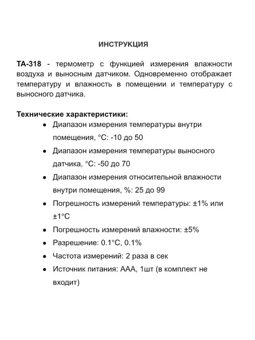 Щедро Термометр электронный метеостанция TA318, вариант, фото 5