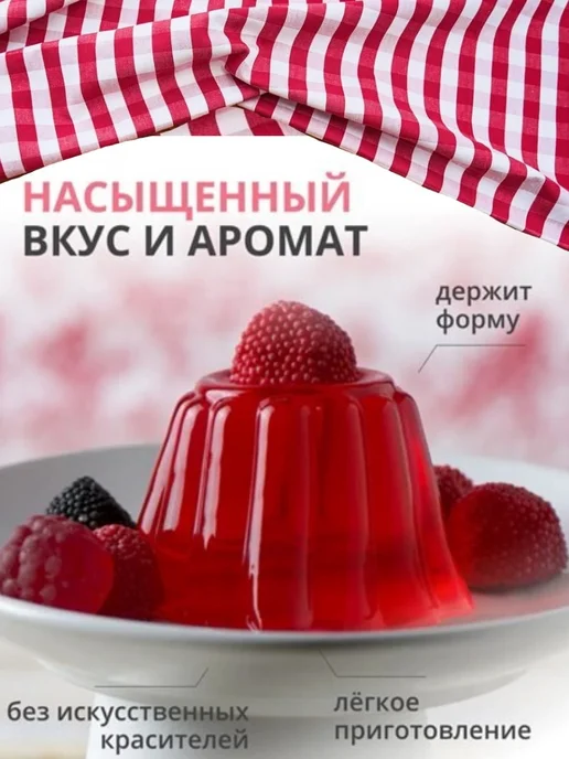 Dr.Bakers Желе со вкусом лесных ягод, 5 шт. по 45 г, 45 г, фото 3
