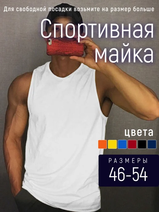 ПЛОМbear Майка спортивная, белый