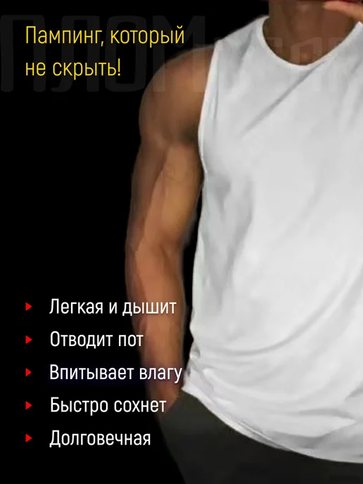 ПЛОМbear Майка спортивная, белый, фото 2