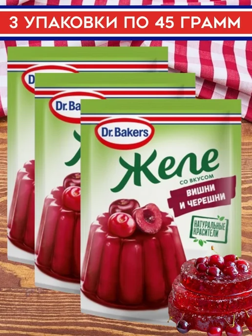 Dr.Bakers Желе со вкусом вишни и черешни, 5 шт. по 45 г, 45 г, 3 шт