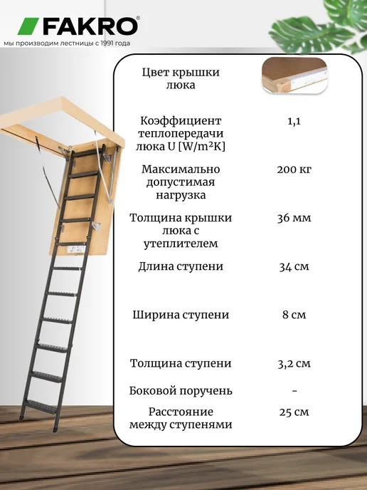 FAKRO Лестница чердачная с люком складная LMS 70*140*305, серый, фото 2