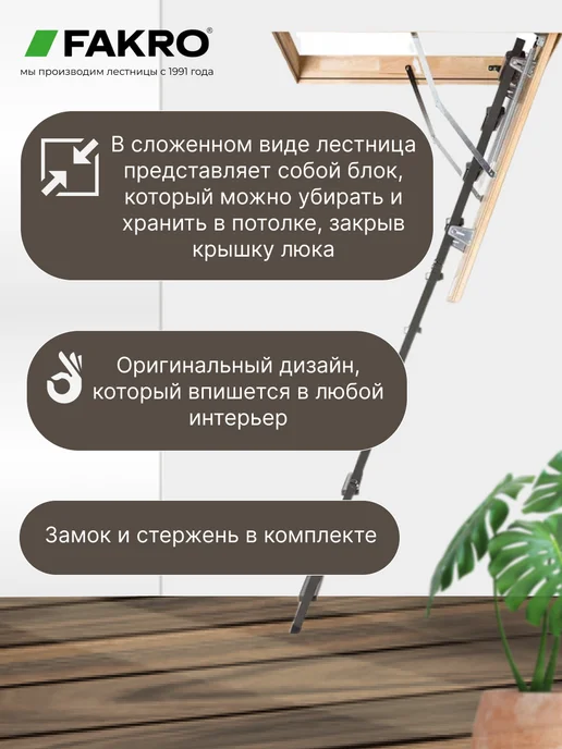 FAKRO Лестница чердачная с люком складная LMS 70*140*305, серый, фото 5