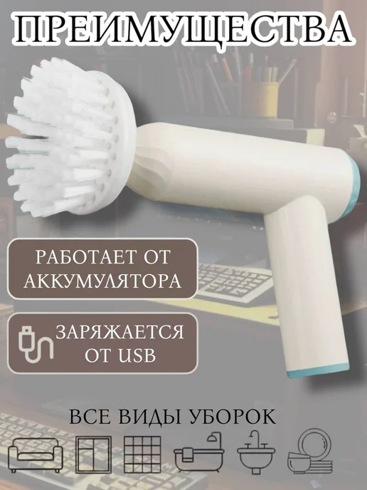 RuMir Электрическая щетка для уборки, вариант, фото 3
