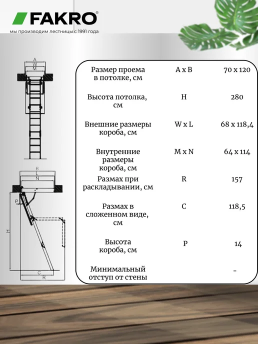 FAKRO Лестница чердачная с люком складная LMS 70*120*280, серый, фото 2