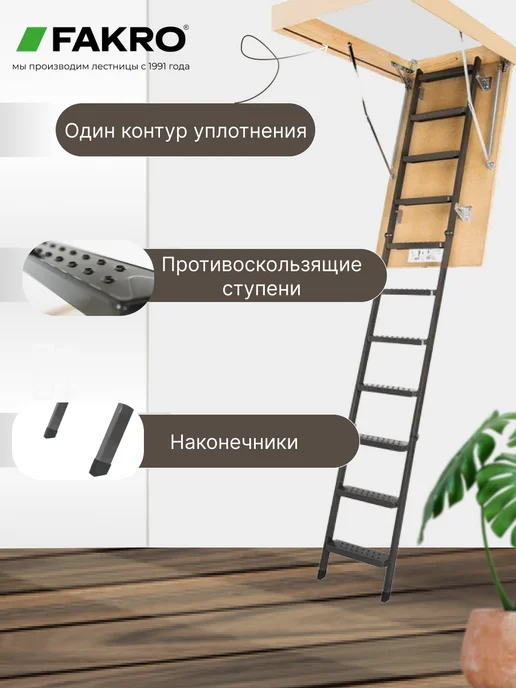 FAKRO Лестница чердачная с люком складная LMS 70*120*280, серый, фото 4