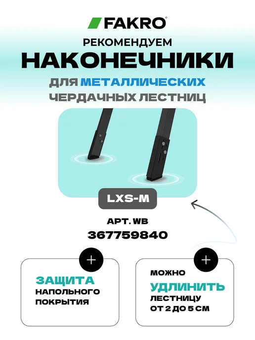 FAKRO Лестница чердачная с люком складная LMS 70*120*280, серый, фото 8