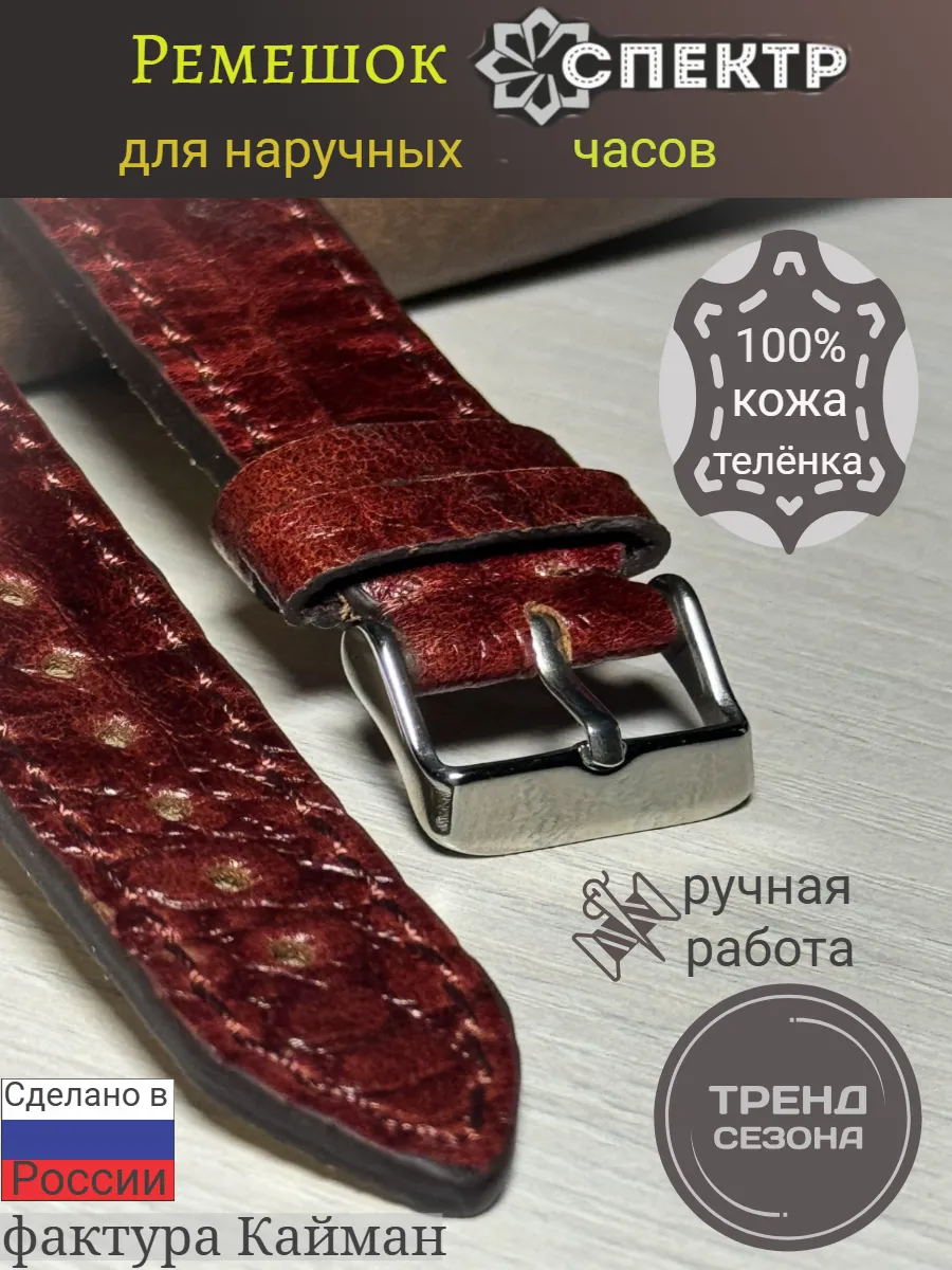 Ремешок для часов кожаный коричневый