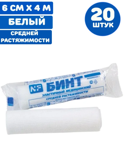 NF Бинт фиксирующий эластичный 6 см х 4 м 20 штук, 4 м
