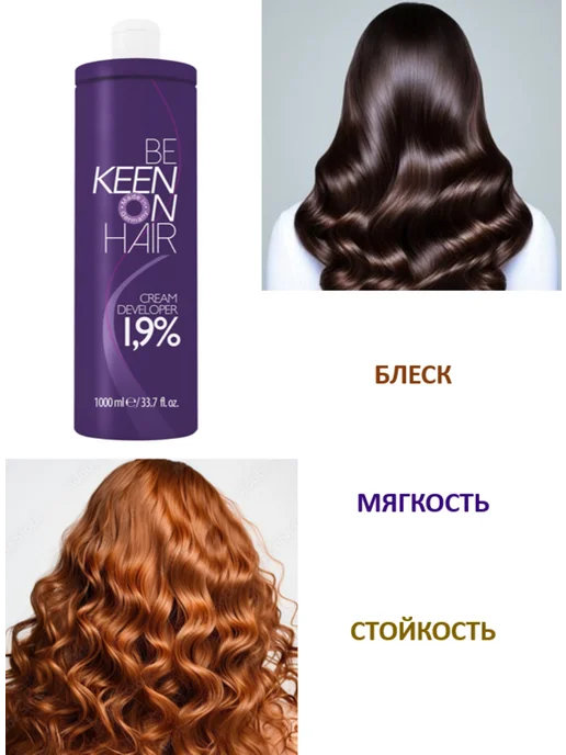 KEEN Крем-окислитель 1,9% (1000мл), 1000 мл, фото 4