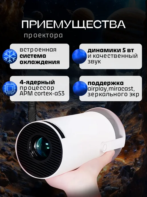 Проектор для фильмов и игр с джойстиками домашний кинотеатр, вариант, фото 3