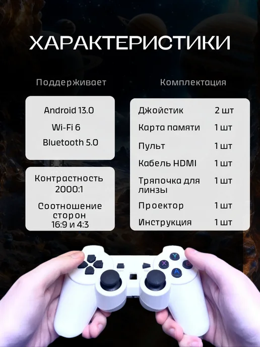 Проектор для фильмов и игр с джойстиками домашний кинотеатр, вариант, фото 4