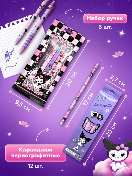 Magicbox Набор канцелярии для девочек, черный, фото 3