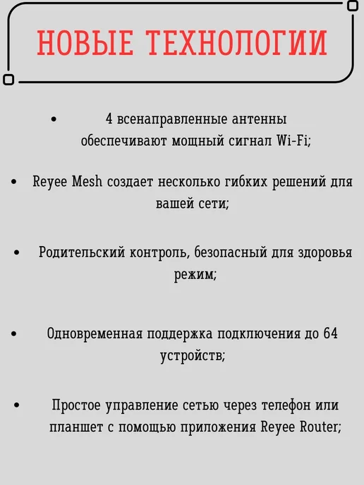 Ruijie Wi-Fi роутер Reyee RG-EW1200, белый, фото 5