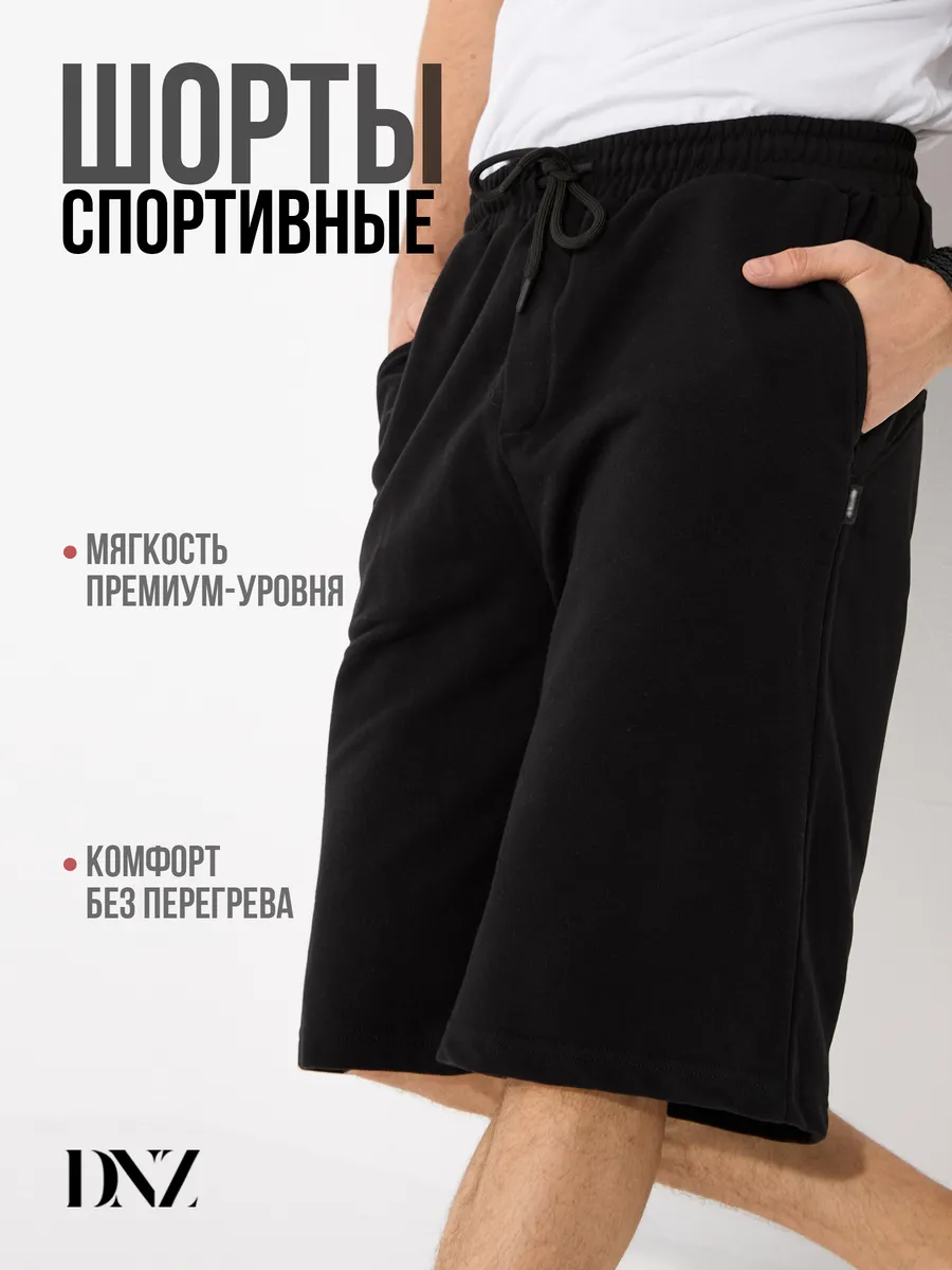 Шорты спортивные на резинке с карманами