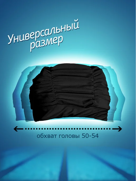 KKStyle Шапочка для плавания тканевая, черный, фото 3