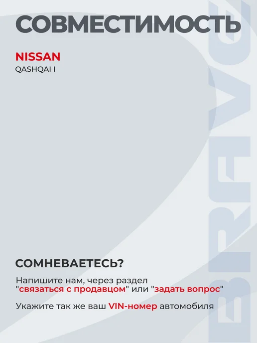 BRAVE Трос ручного тормоза левый 36531JD00A Nissan Qashqai 06-13, вариант, фото 2