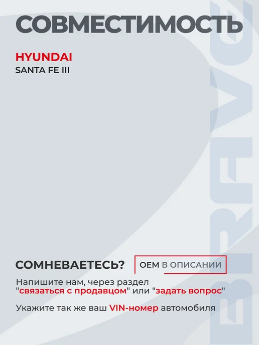 BRAVE Трос ручного тормоза левый Hyundai Santa Fe 3 12-18-, вариант, фото 2