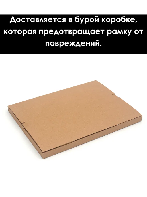 Кинешемская рамочка Рамка багетная для картин со стеклом 24 x 18 см, РБ-204, 25x25 см, фото 4