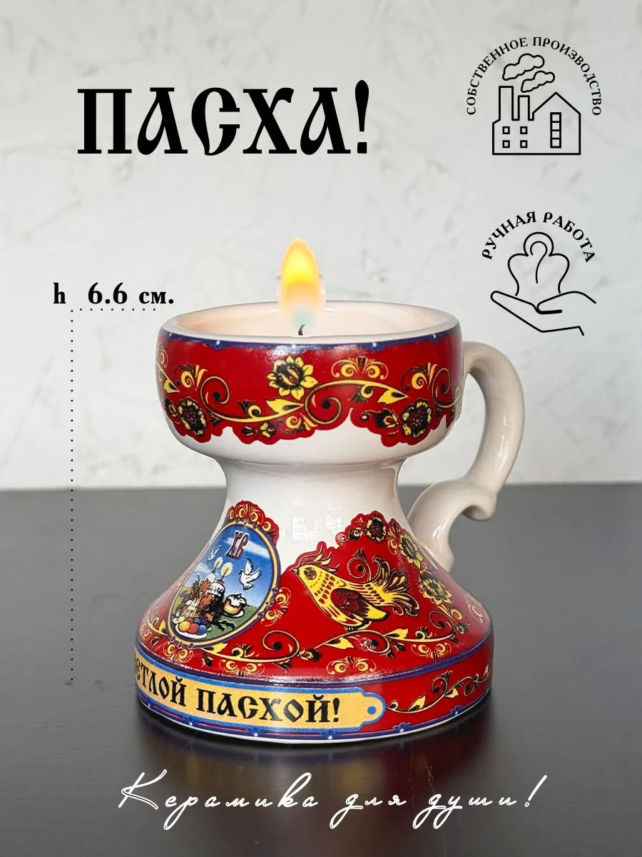 Православный подсвечник для церковной свечи