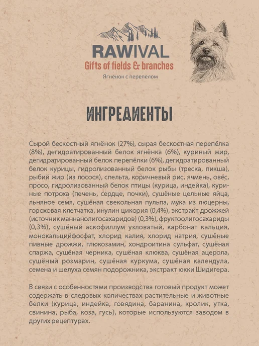 Сухой корм Rawival для собак, взрослые, 7,55 кг, фото 4