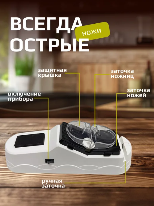 Точилка для ножей электрическая, вариант, фото 2