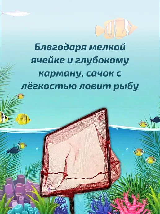 Barbus Аквариумный сачок с инфракрасной сеткой 018 (10*7.5 см), 10x7.5 см, фото 3