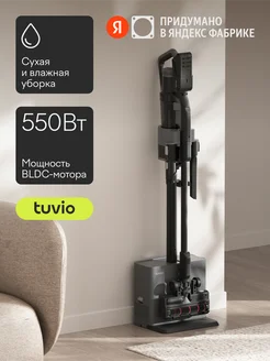 Вертикальный пылесос со станцией самоочистки TVC04S Tuvio 338228775 купить за 17 555 ₽ в интернет‑магазине Wildberries