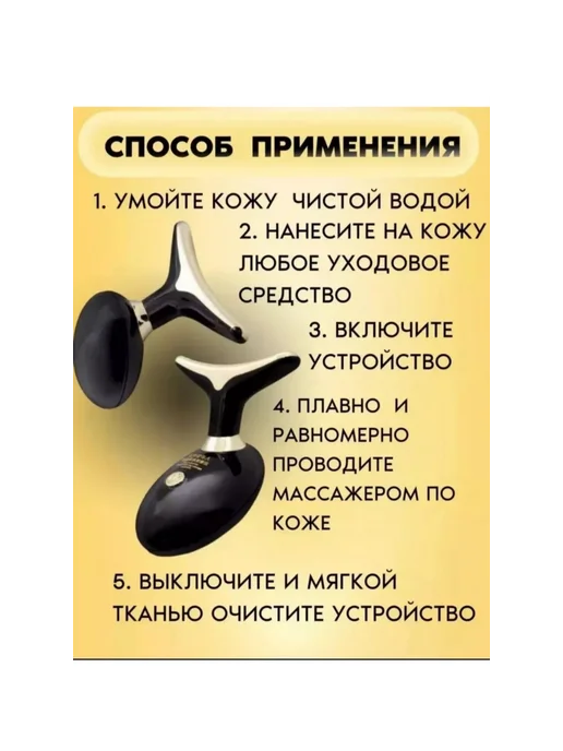 Красота для лица Массажер для лица и шеи электрические, черный, фото 3