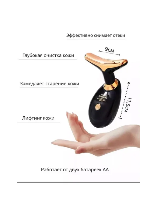 Красота для лица Массажер для лица и шеи электрические, черный, фото 4