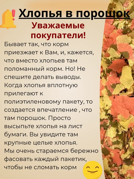 Goldfish flakes корм для золотых рыбок 25г, 25 г, фото 3
