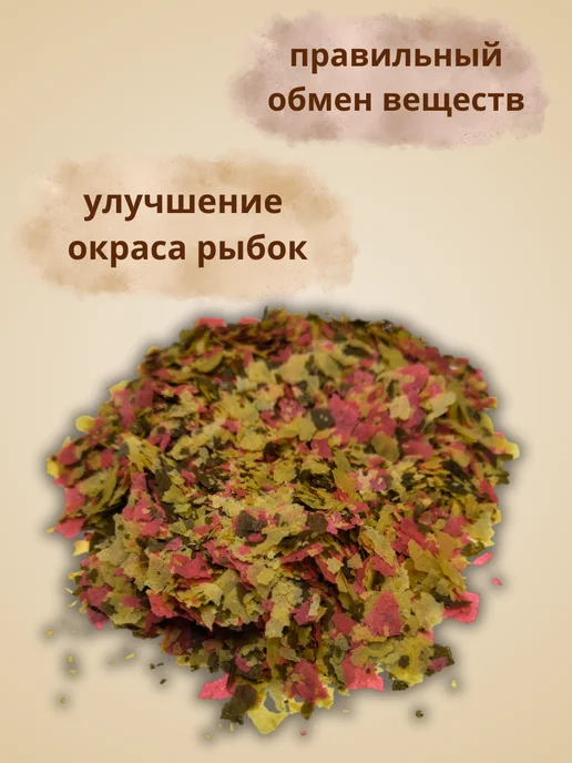 Goldfish flakes корм для золотых рыбок 25г, 25 г, фото 4