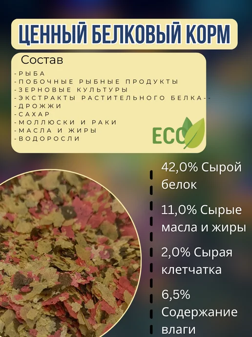 Goldfish flakes корм для золотых рыбок 25г, 50 г, фото 2