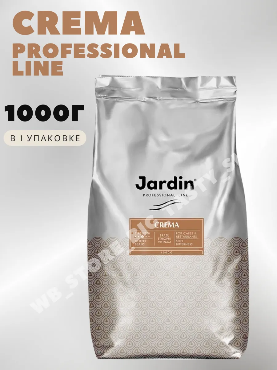 Кофе В Зернах Jardin Espresso Купить