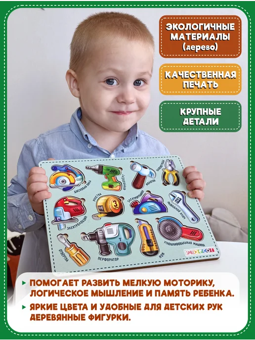 Smile Decor Рамки-вкладыши Инструменты из фанеры, голубой, фото 2