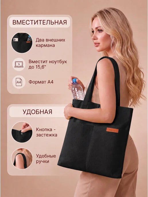 ValiVer Сумка шоппер тканевый с карманами кнопкой для учебы, вариант, фото 2