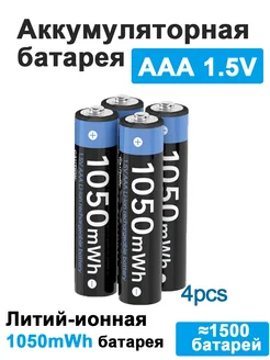 Батарейки AAA аккумулятор, 1.5V 1050MWH (мизинчиковые) 4 шт AJNWNM 338285869 купить за 1 115 ₽ в интернет‑магазине Wildberries