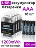 16 шт USB аккумуляторные батарейки АAА (Мизинчиковые) 1.5V AJNWNM 338288142 купить за 3 847 ₽ в интернет‑магазине Wildberries