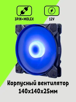 Корпусный Вентилятор для ПК 140 мм Maklay 338297039 купить за 520 ₽ в интернет‑магазине Wildberries