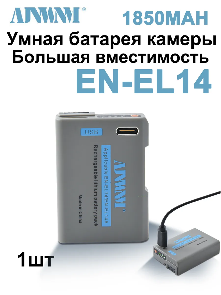 1шт EN-EL14 USB Type C EN-EL14a EN EL14 Аккумулятор 1850мАч
