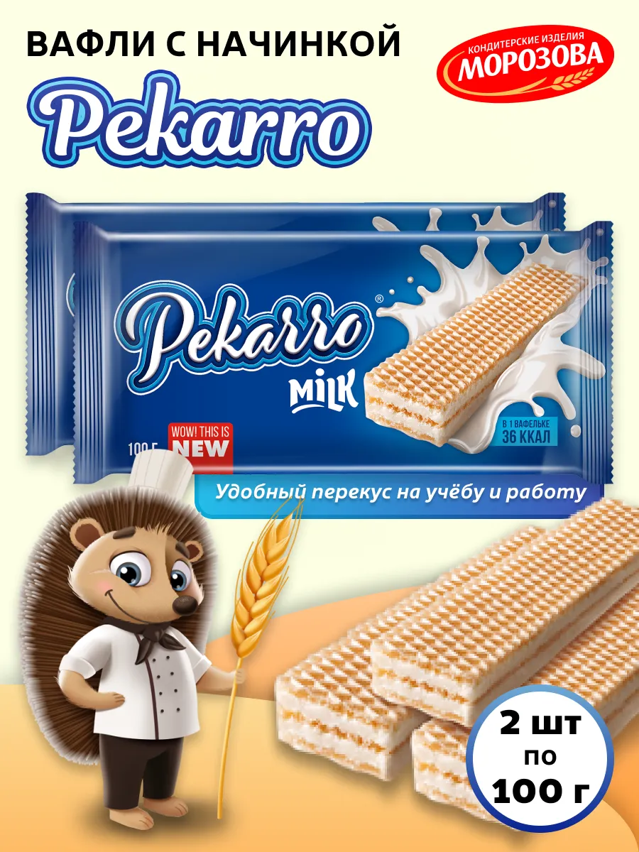 Вафли Пекарро с начинкой милк 2 шт по 100 гр