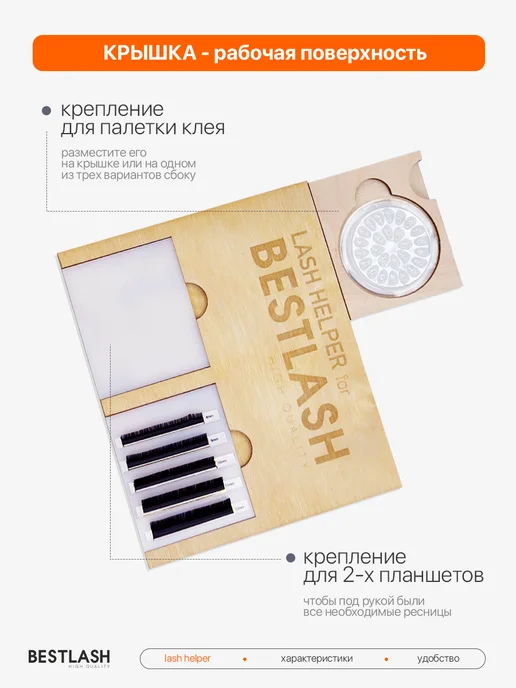 BestLash Модульный бокс (min), бежевый, фото 2