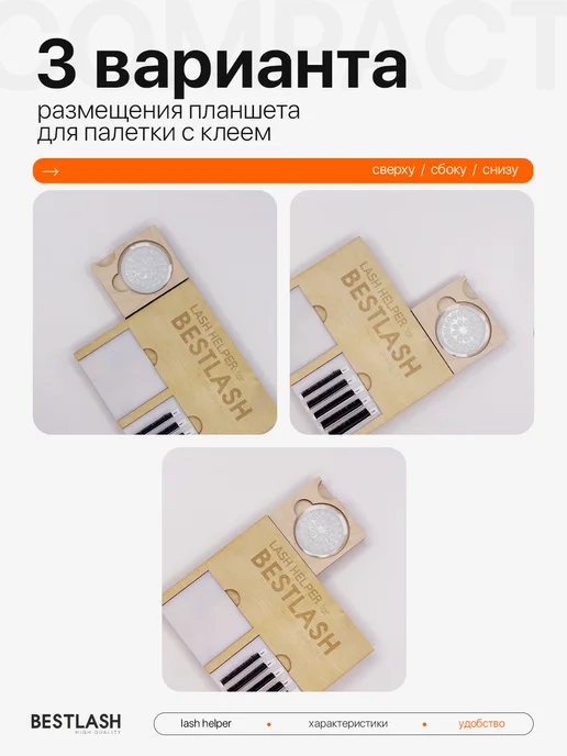 BestLash Модульный бокс (min), бежевый, фото 4