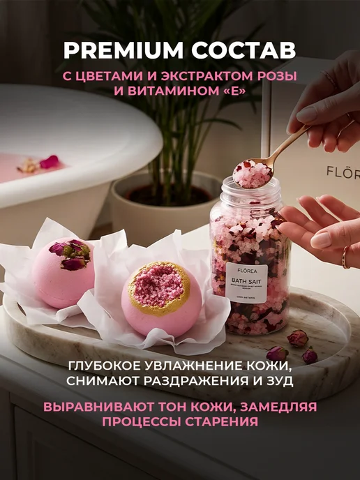 FLŌREA Подарочный SPA набор для ванны - роза, вариант, фото 3