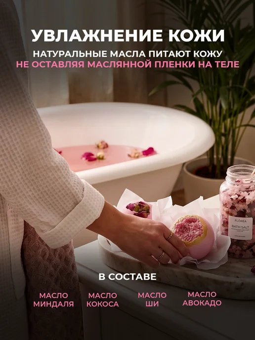 FLŌREA Подарочный SPA набор для ванны - роза, вариант, фото 4